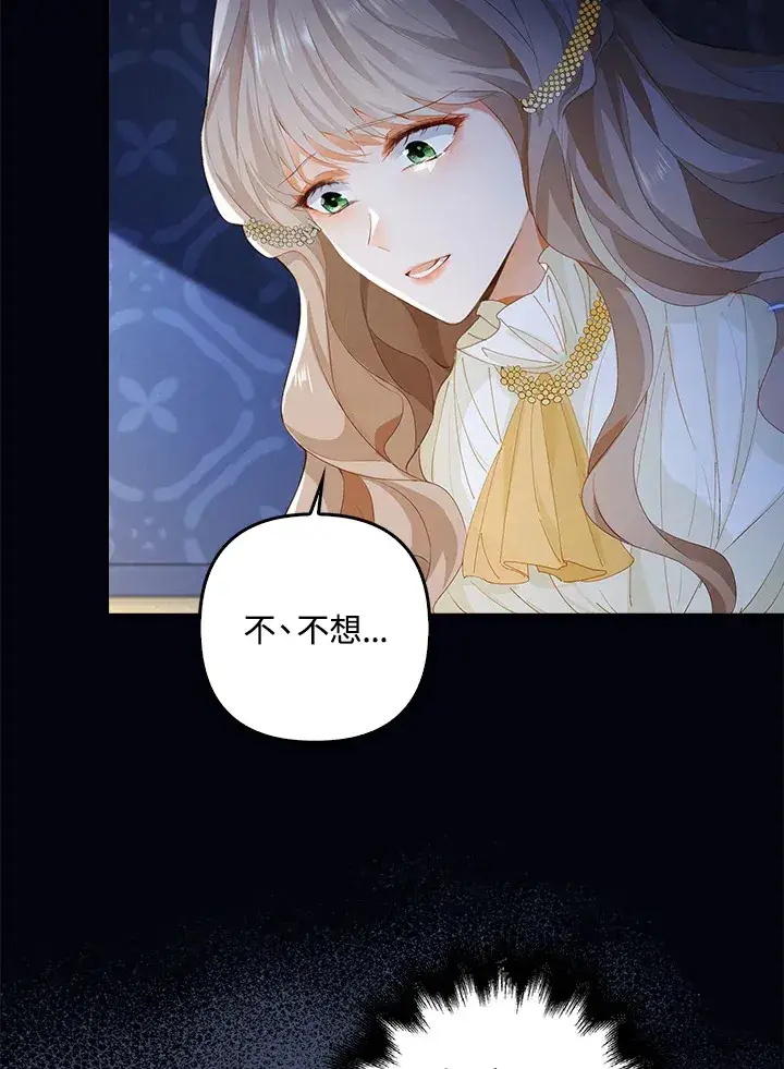 漫画《离开的决心》第2话第36张图