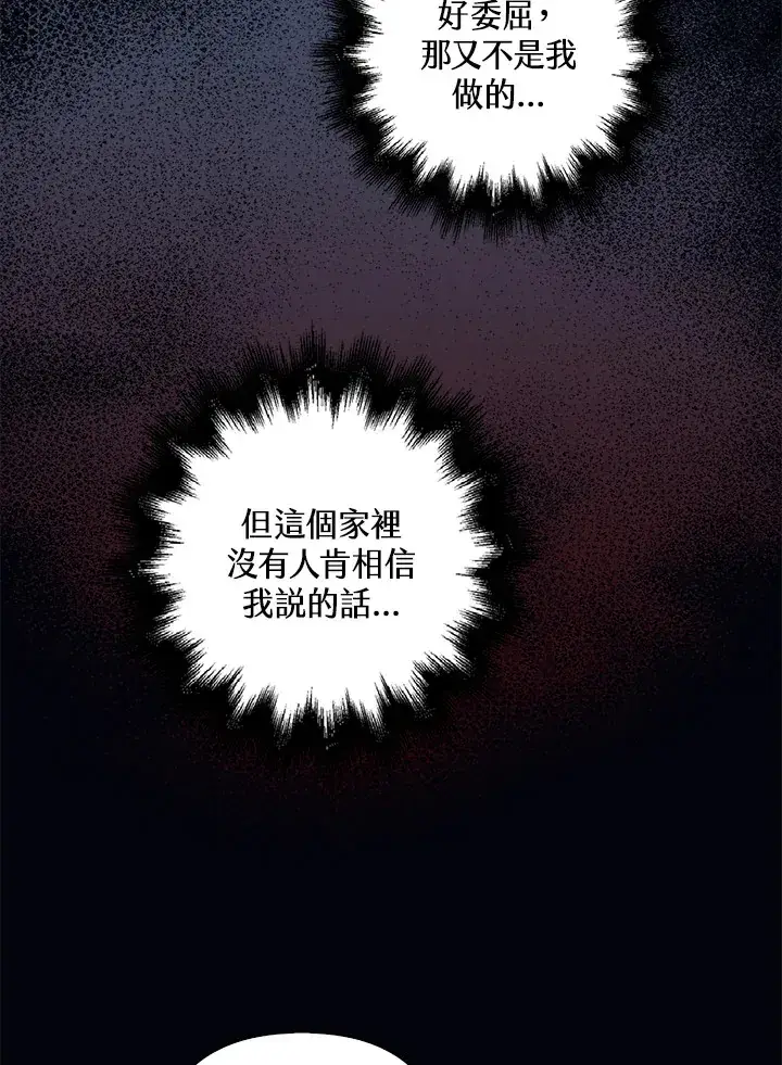 漫画《离开的决心》第2话第37张图