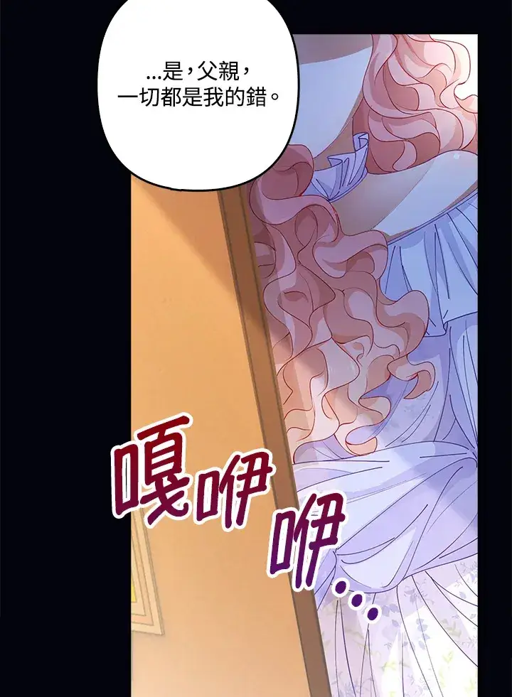 漫画《离开的决心》第2话第38张图