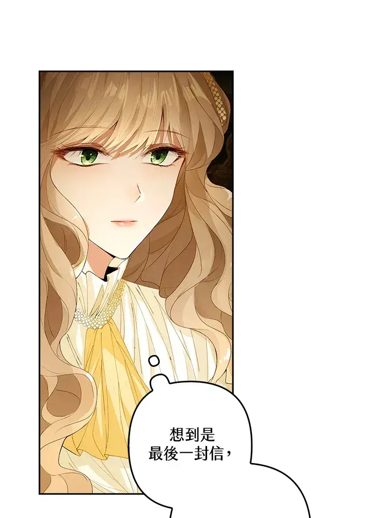 漫画《离开的决心》第2话第4张图