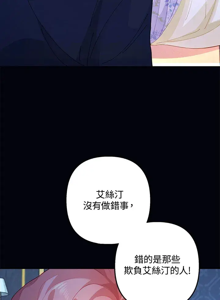 漫画《离开的决心》第2话第41张图