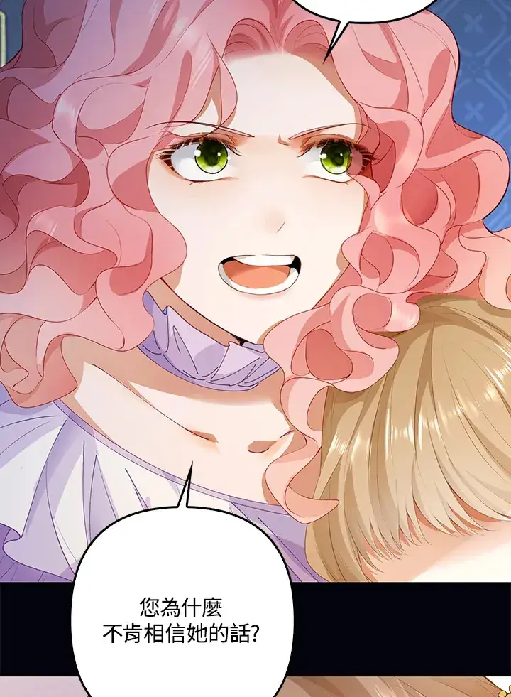 漫画《离开的决心》第2话第42张图