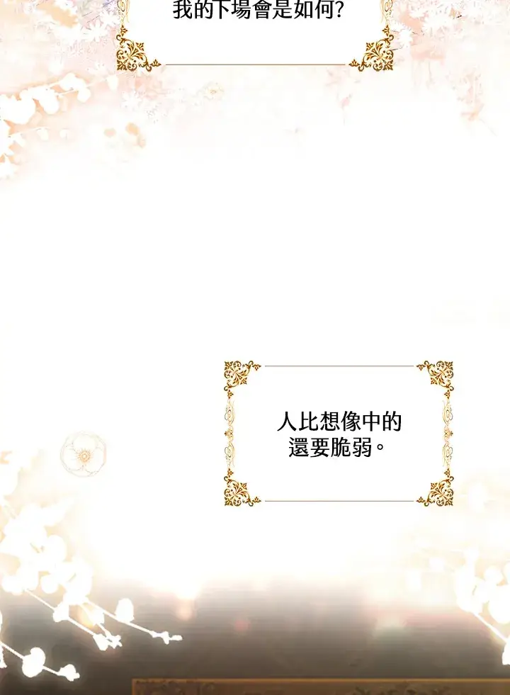 漫画《离开的决心》第2话第46张图