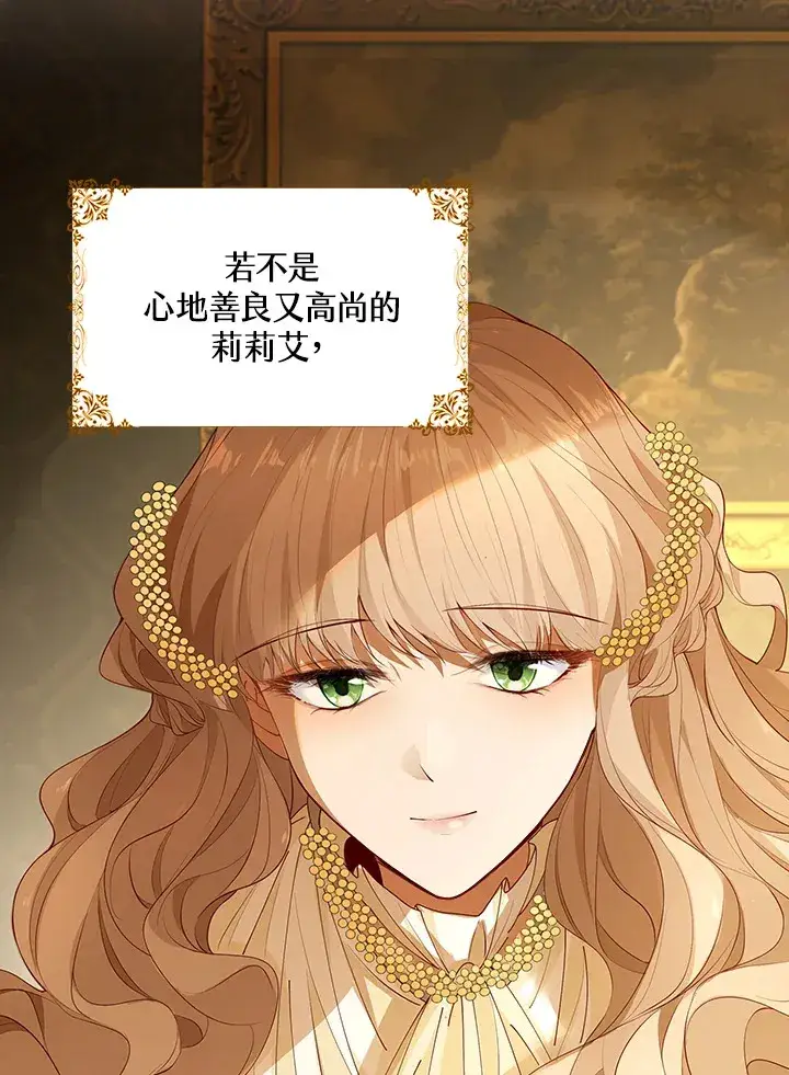 漫画《离开的决心》第2话第47张图