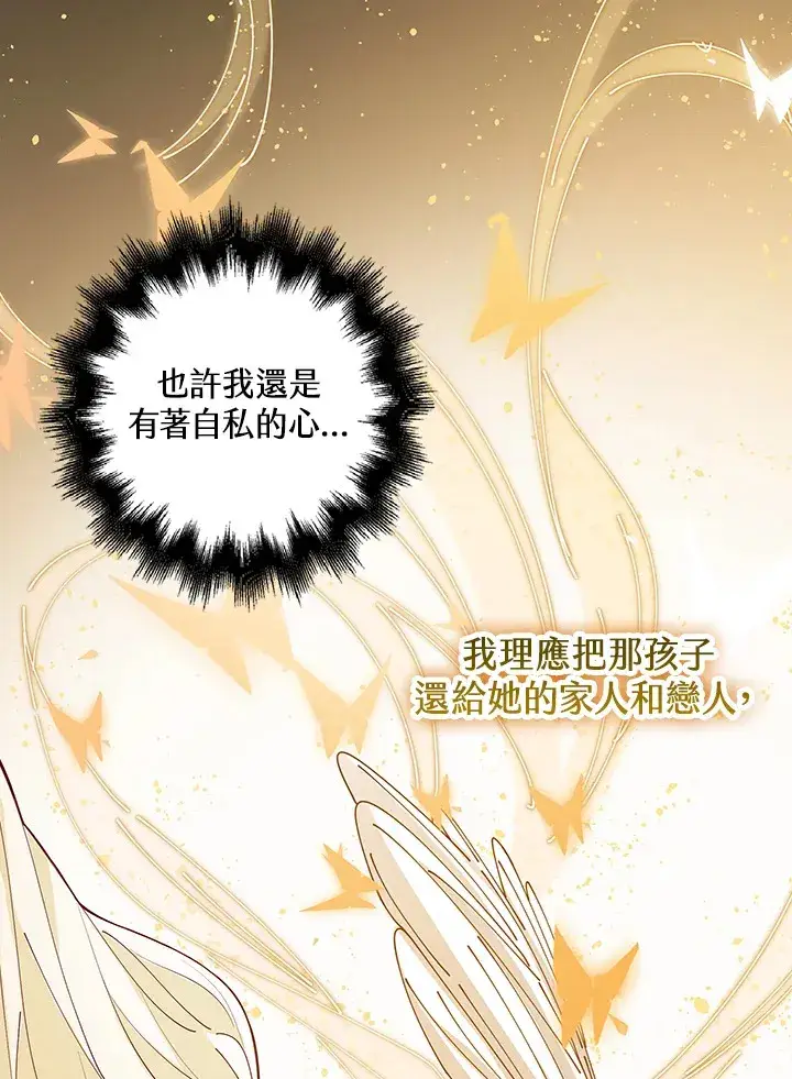 漫画《离开的决心》第2话第49张图