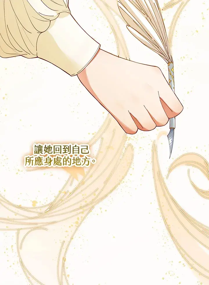 漫画《离开的决心》第2话第50张图