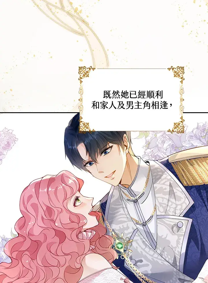 漫画《离开的决心》第2话第51张图