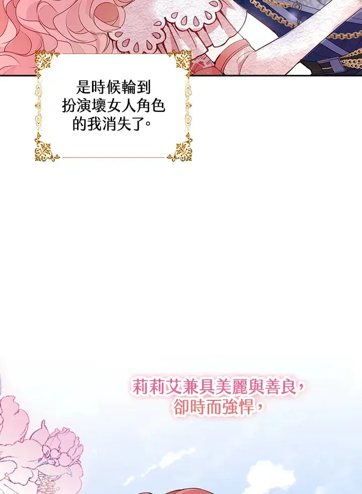漫画《离开的决心》第2话第52张图