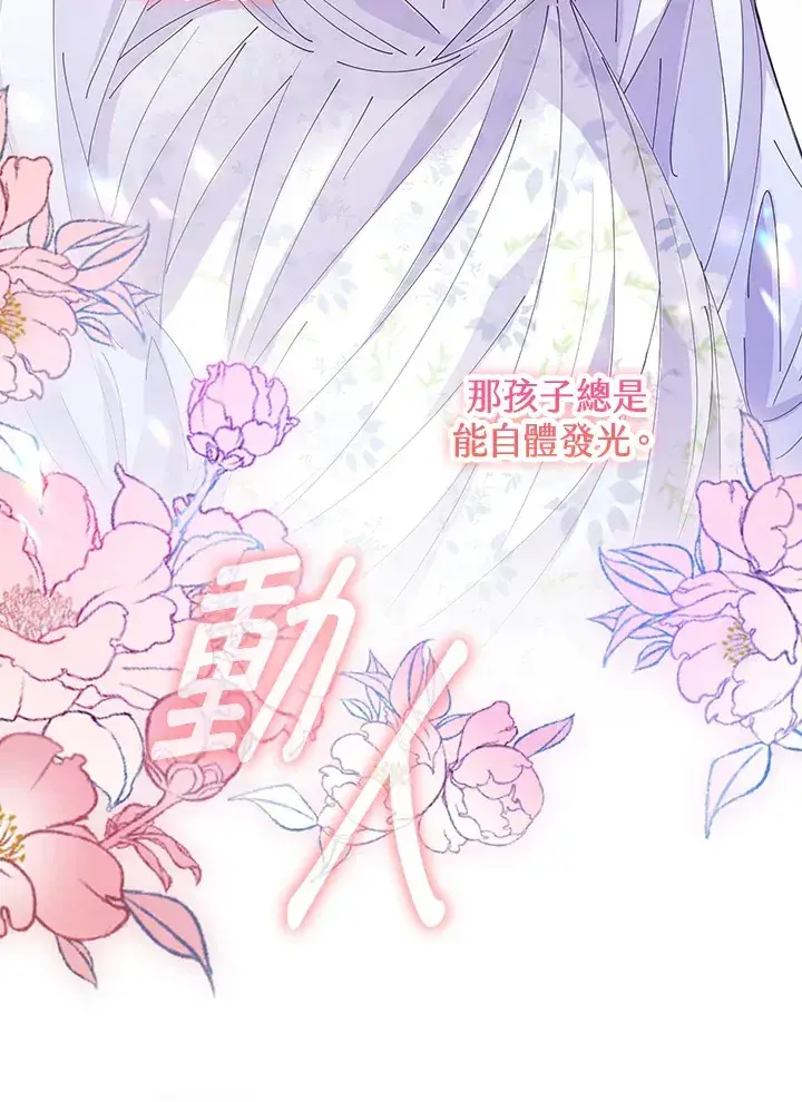 漫画《离开的决心》第2话第54张图