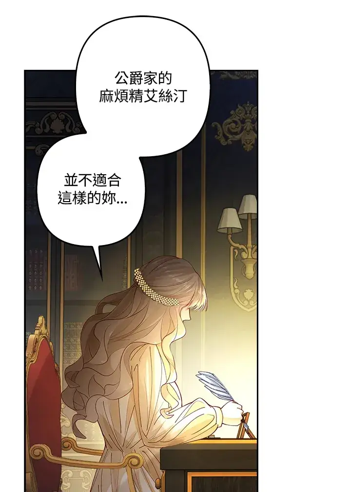 漫画《离开的决心》第2话第55张图