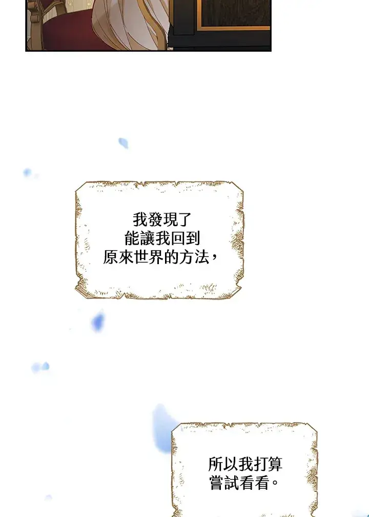 漫画《离开的决心》第2话第56张图