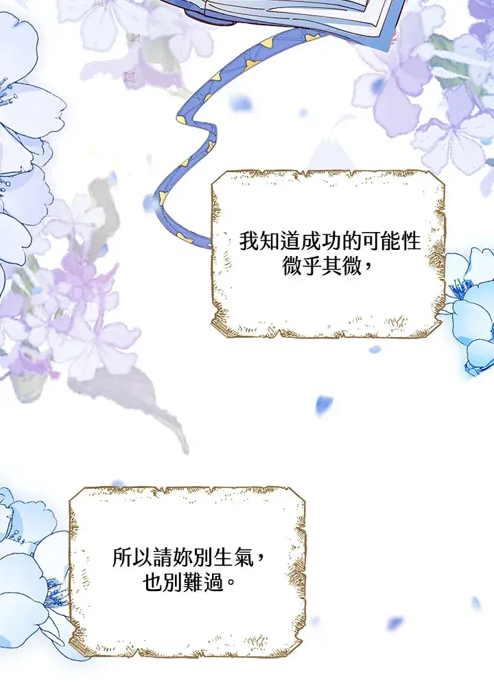 漫画《离开的决心》第2话第58张图