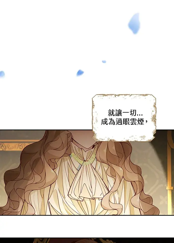 漫画《离开的决心》第2话第59张图