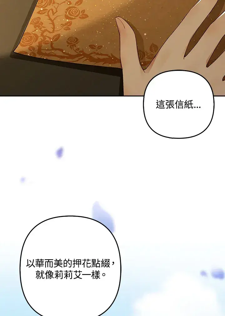 漫画《离开的决心》第2话第6张图