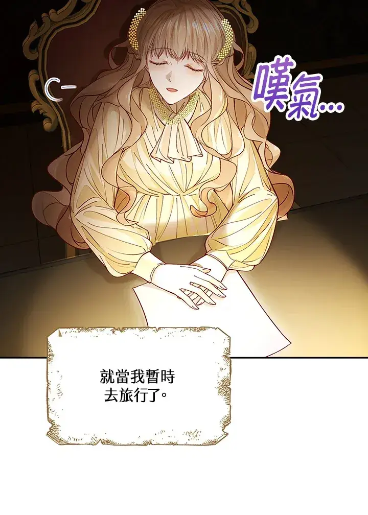 漫画《离开的决心》第2话第60张图