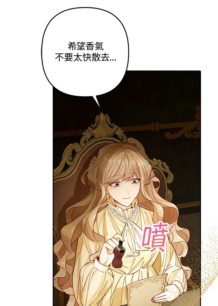 漫画《离开的决心》第2话第61张图