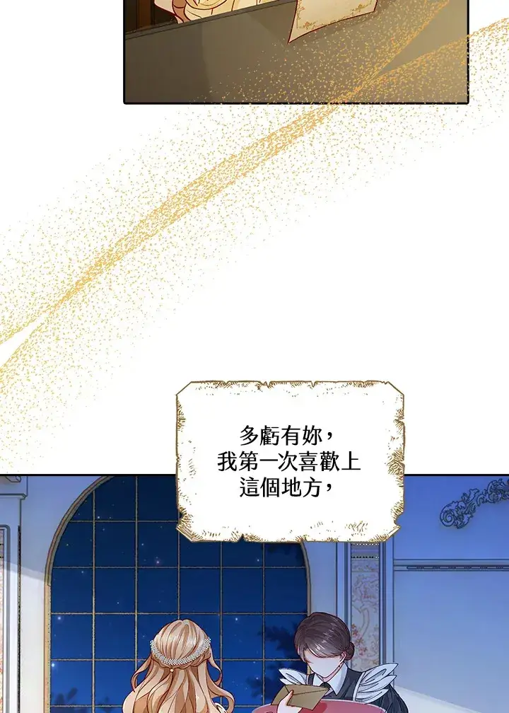 漫画《离开的决心》第2话第62张图