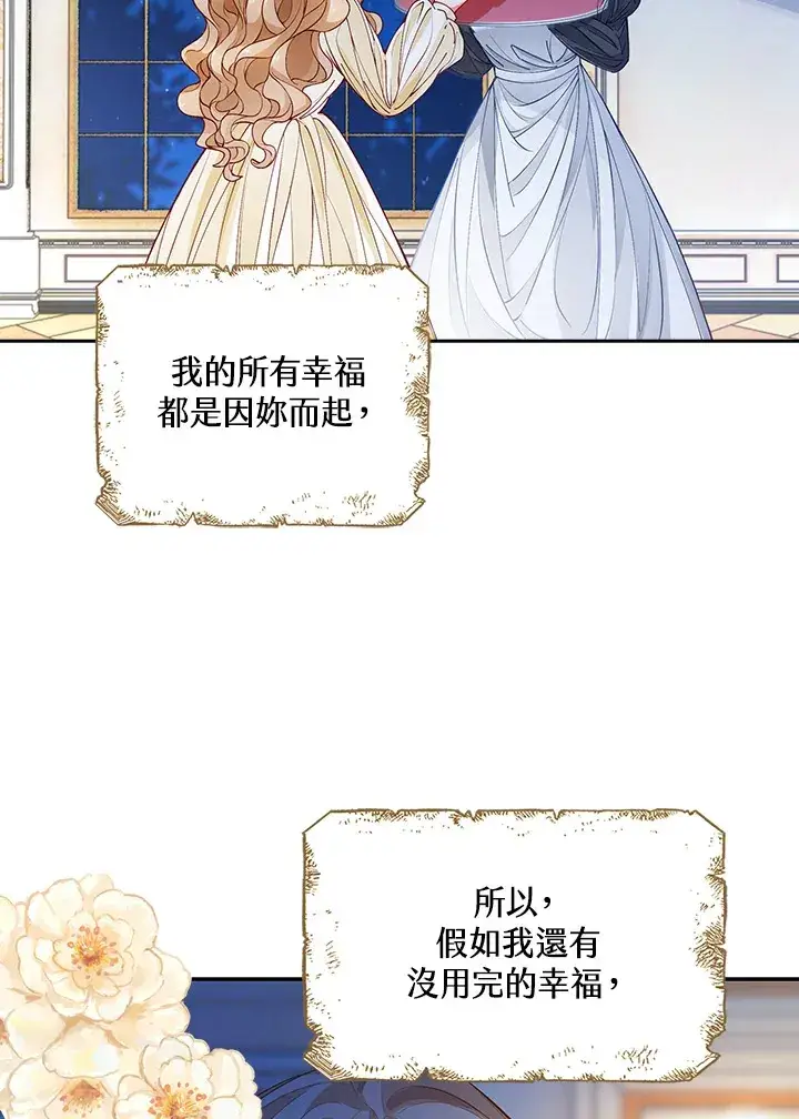 漫画《离开的决心》第2话第63张图