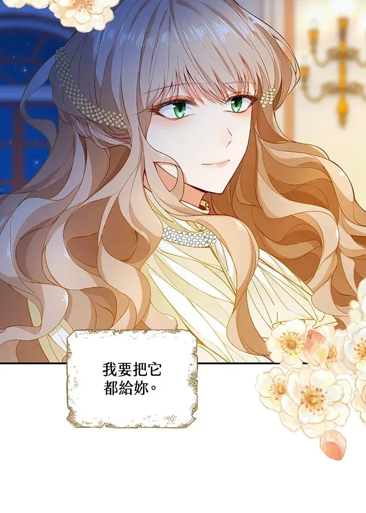 漫画《离开的决心》第2话第64张图