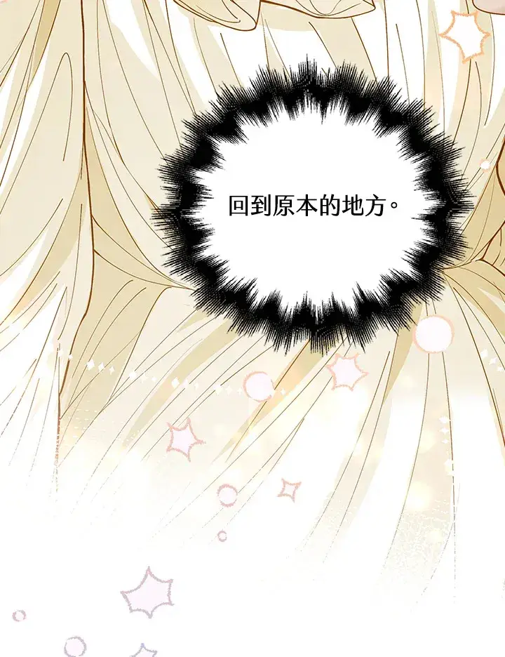 漫画《离开的决心》第2话第71张图