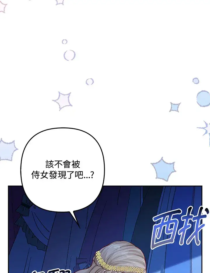 漫画《离开的决心》第2话第72张图