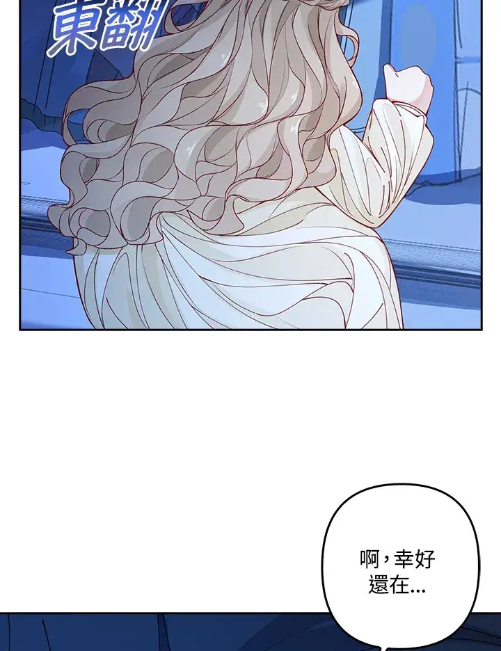 漫画《离开的决心》第2话第73张图