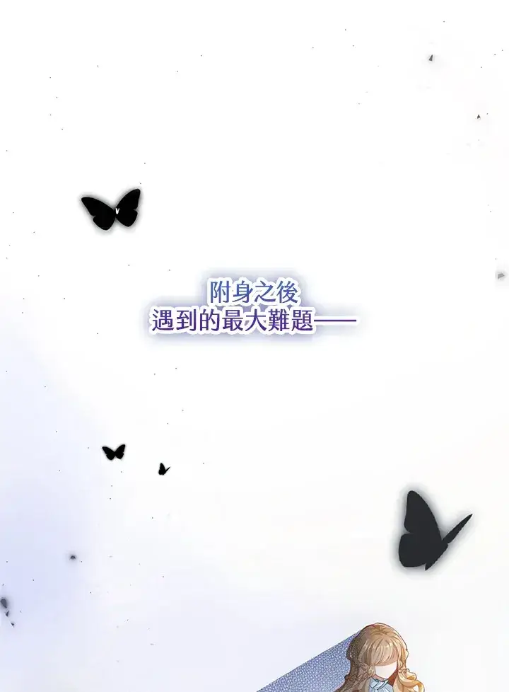 漫画《离开的决心》第2话第79张图
