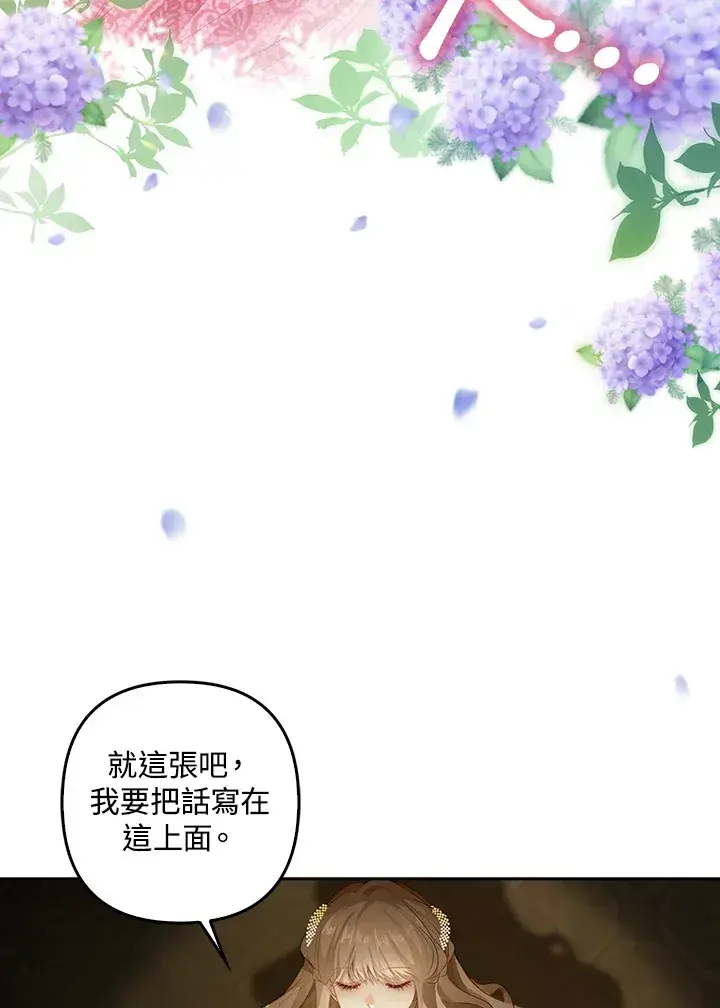 漫画《离开的决心》第2话第8张图