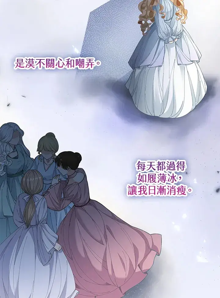 漫画《离开的决心》第2话第80张图