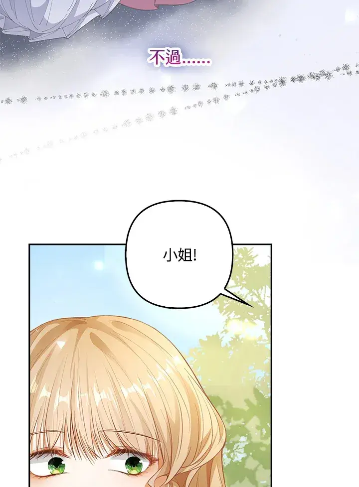 漫画《离开的决心》第2话第81张图
