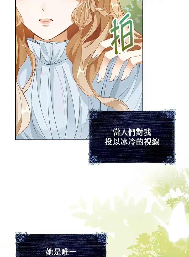 漫画《离开的决心》第2话第82张图