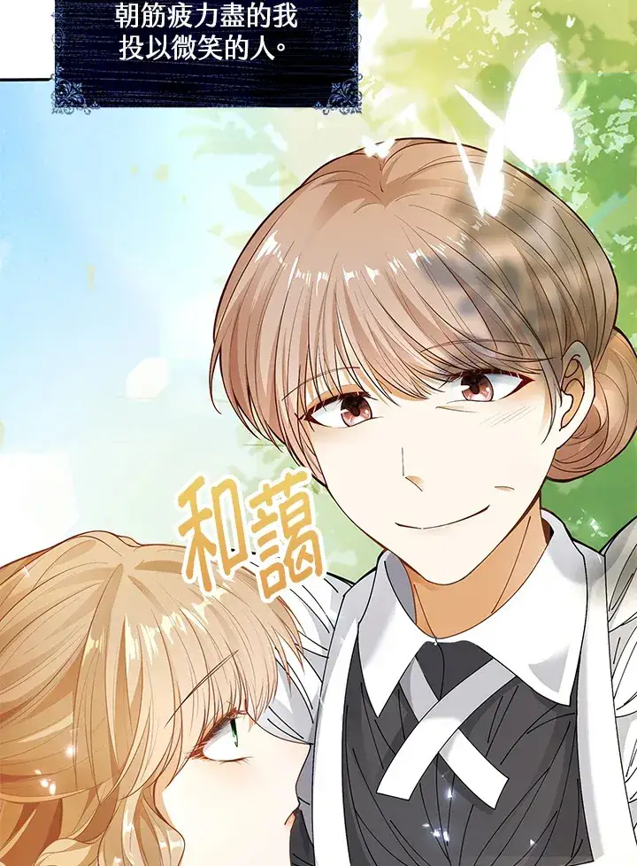 漫画《离开的决心》第2话第83张图