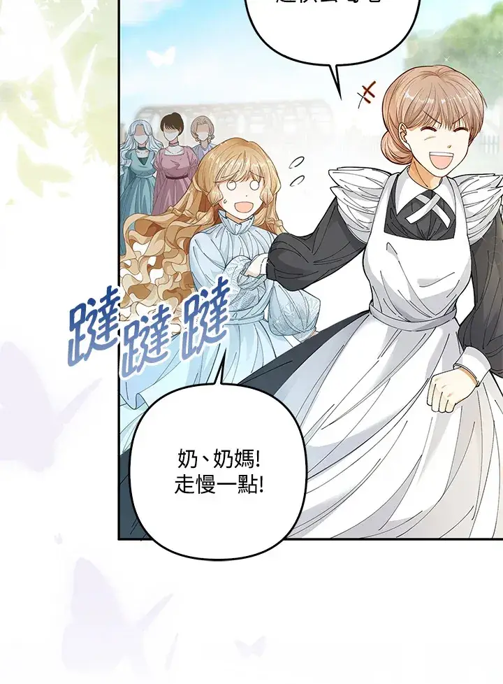 漫画《离开的决心》第2话第85张图