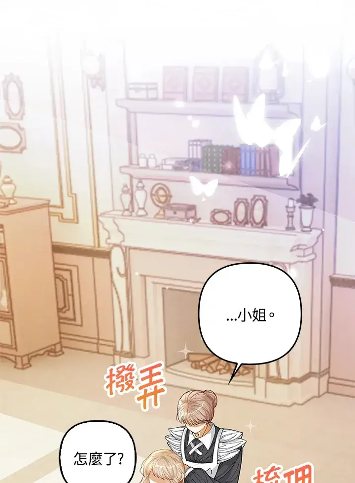 漫画《离开的决心》第2话第86张图