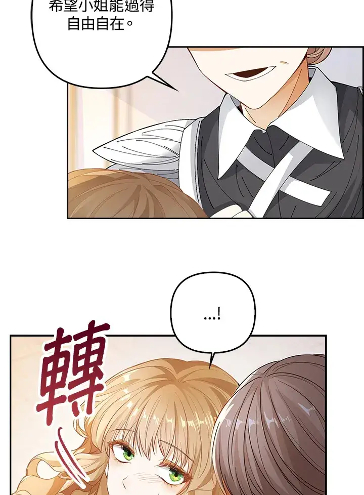 漫画《离开的决心》第2话第88张图