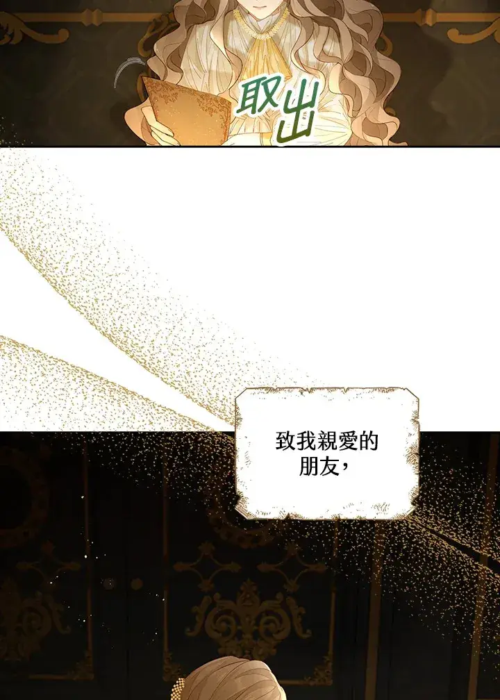 漫画《离开的决心》第2话第9张图