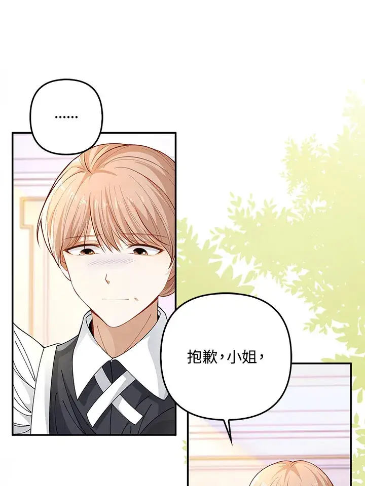 漫画《离开的决心》第2话第90张图
