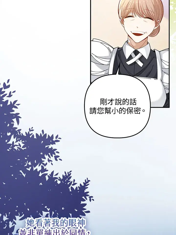 漫画《离开的决心》第2话第91张图