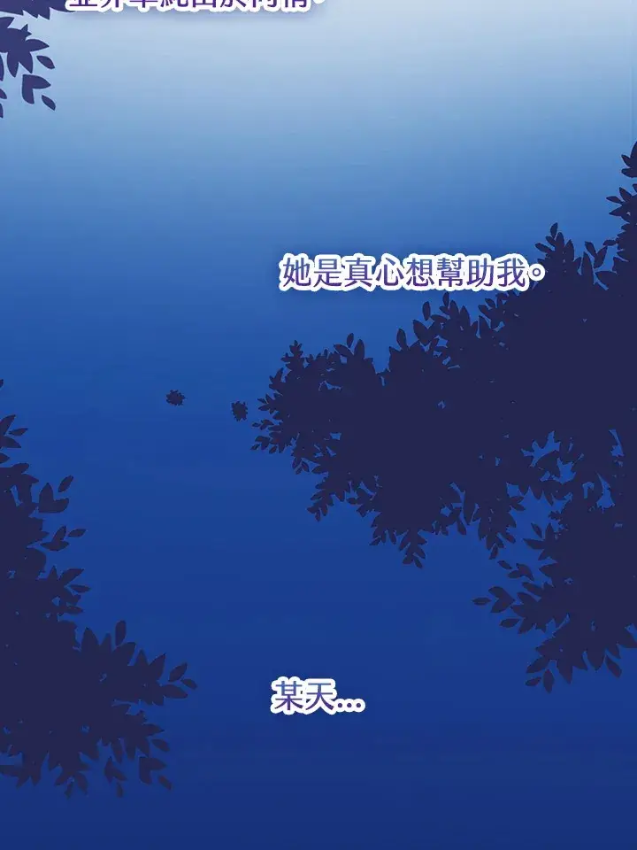 漫画《离开的决心》第2话第92张图