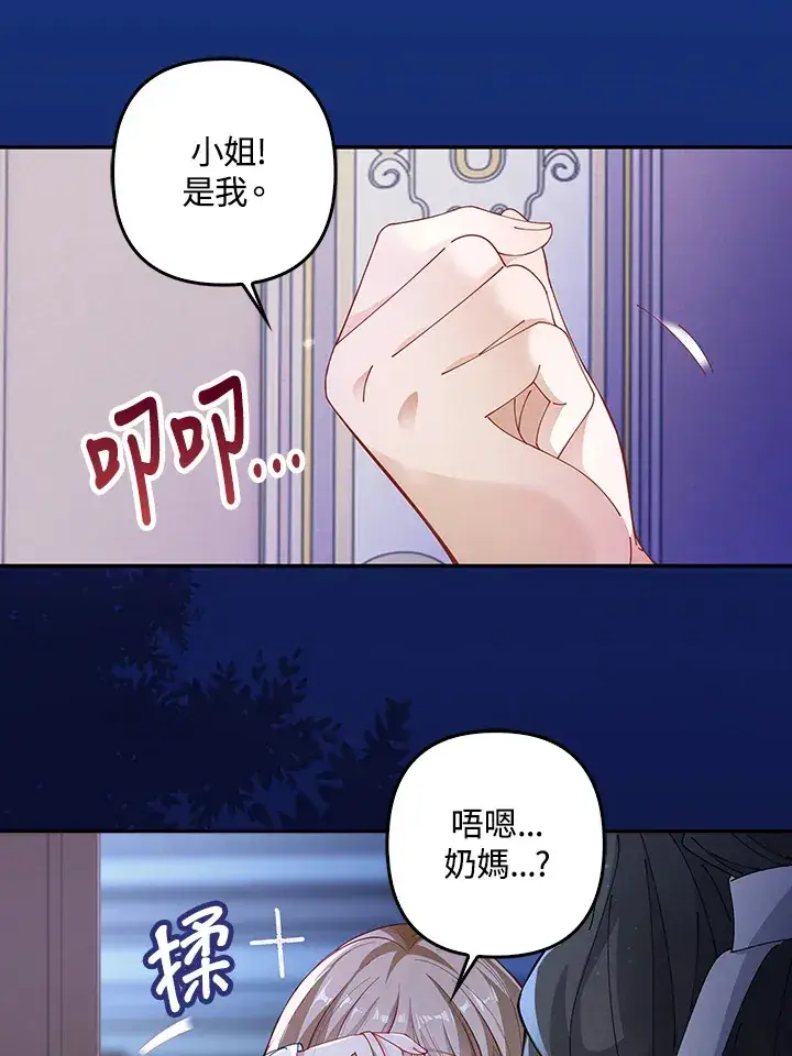 漫画《离开的决心》第2话第93张图