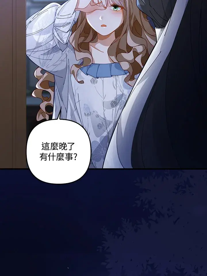漫画《离开的决心》第2话第94张图
