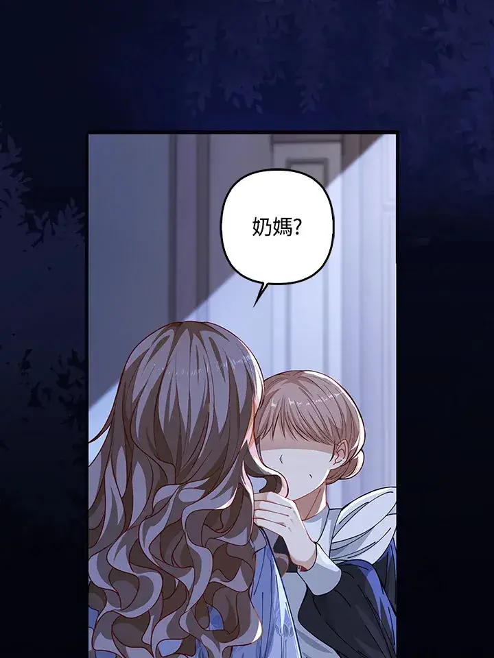 漫画《离开的决心》第2话第95张图