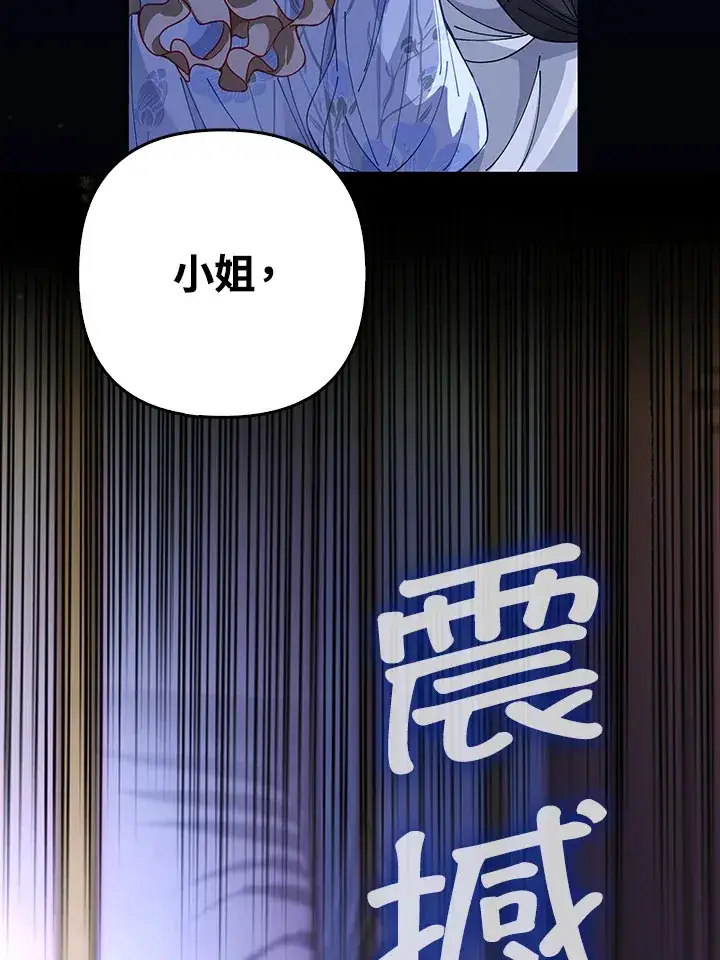 漫画《离开的决心》第2话第96张图