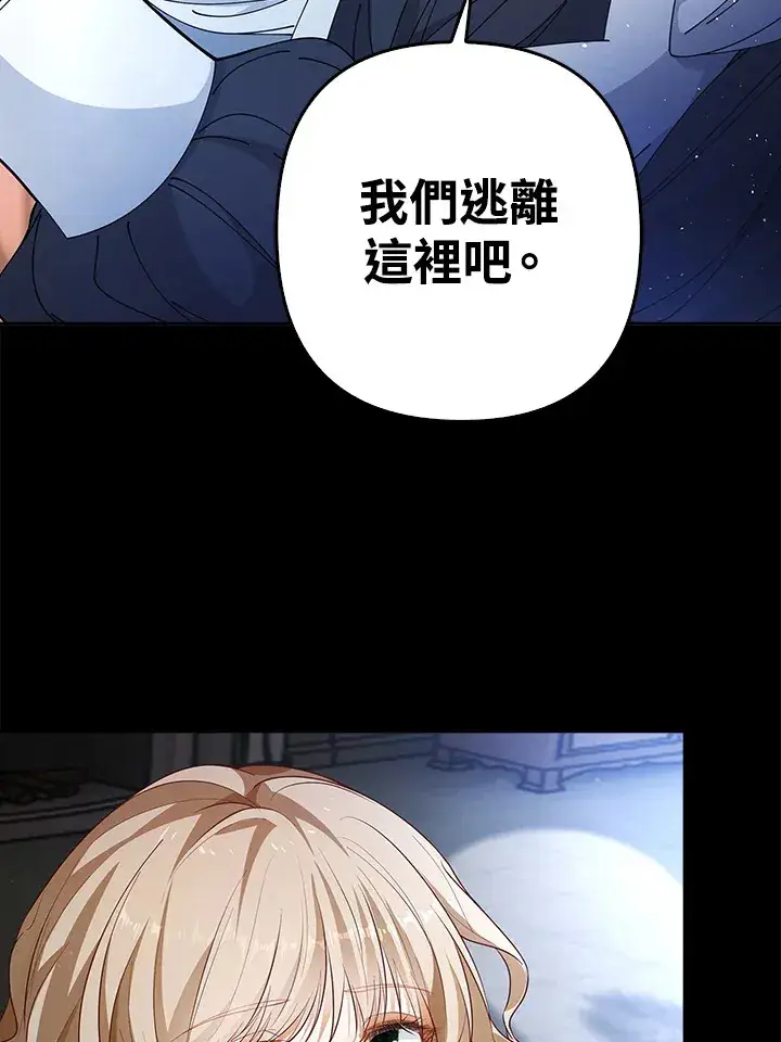 漫画《离开的决心》第2话第98张图