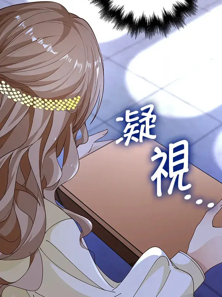 漫画《离开的决心》第3话第11张图