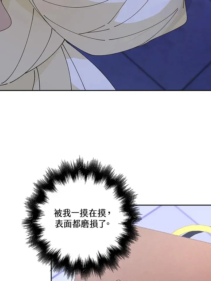 漫画《离开的决心》第3话第12张图