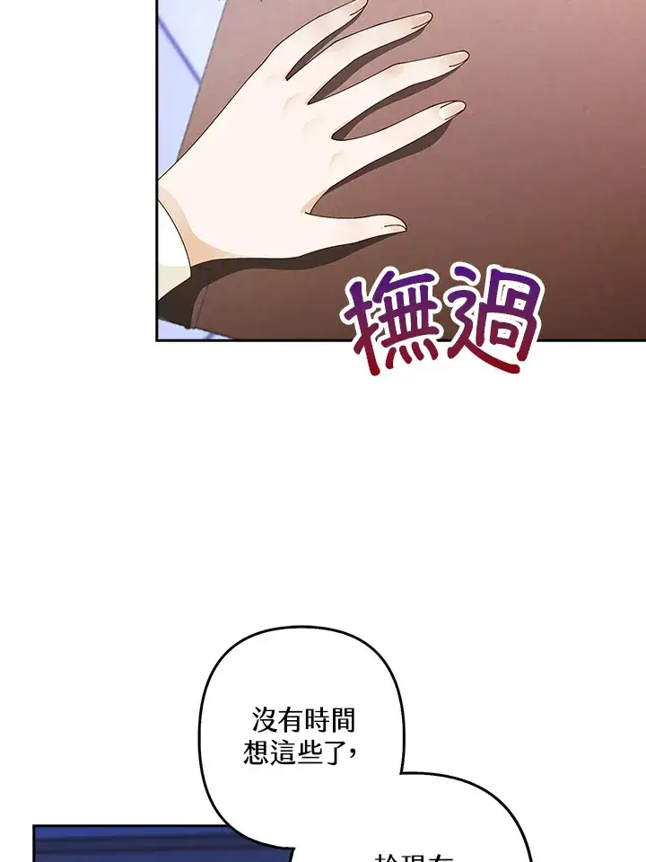 漫画《离开的决心》第3话第13张图