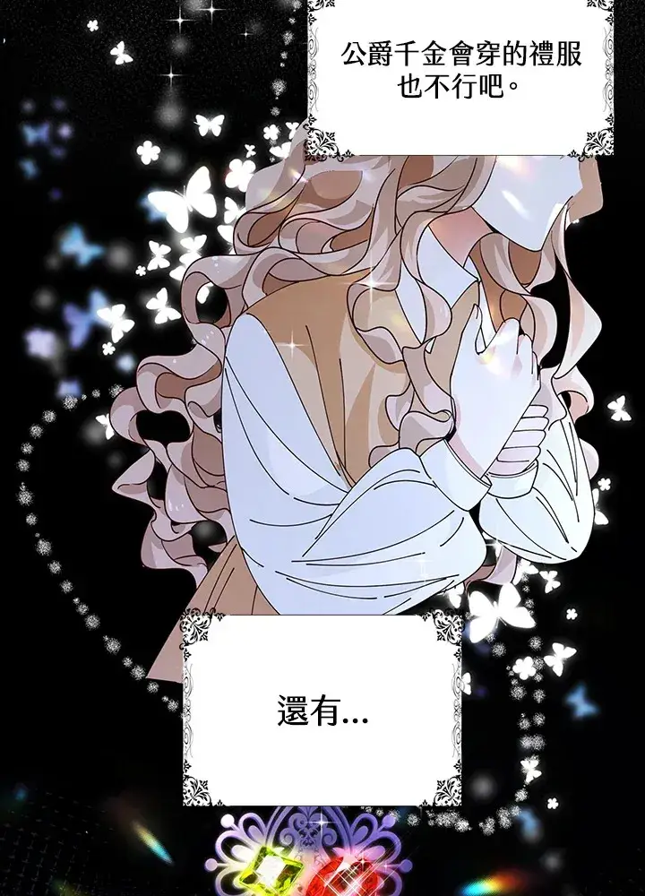 漫画《离开的决心》第3话第16张图