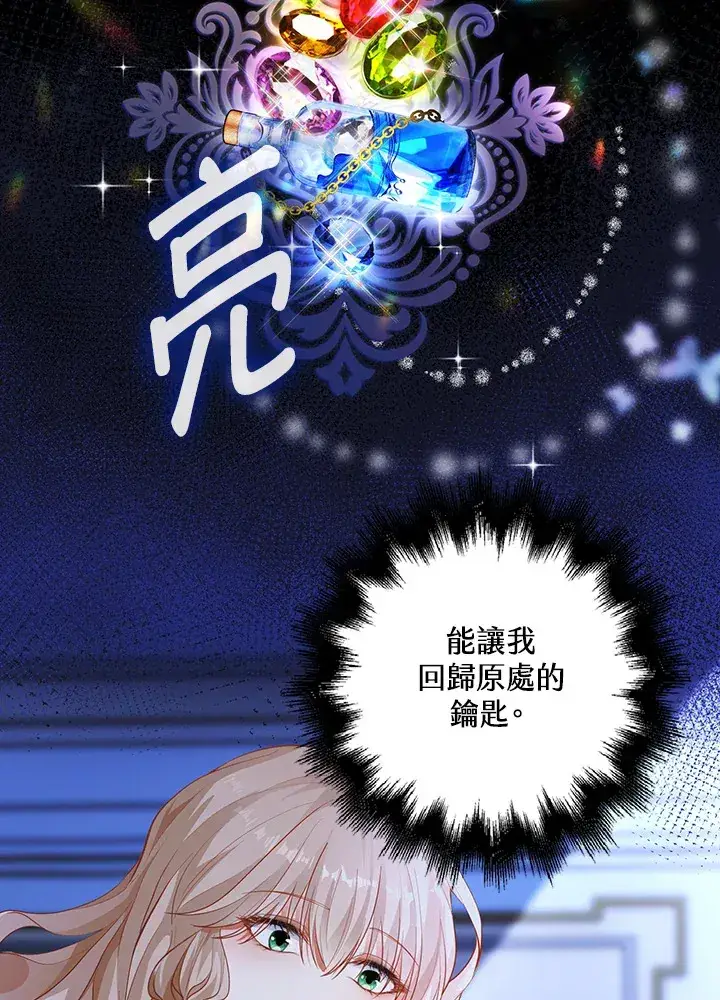 漫画《离开的决心》第3话第17张图