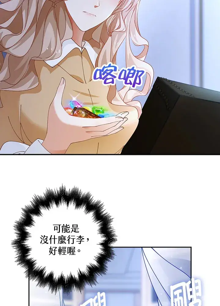 漫画《离开的决心》第3话第18张图